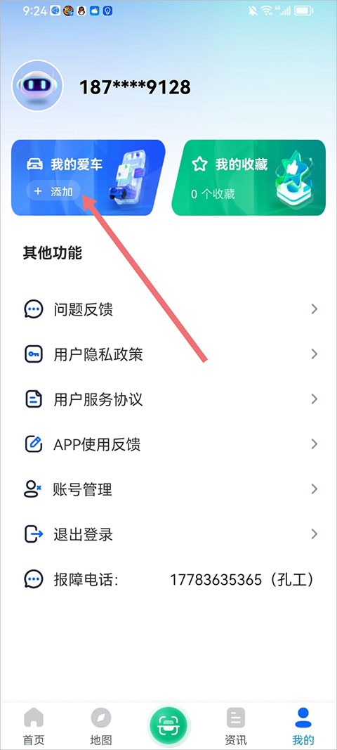 粤易充app