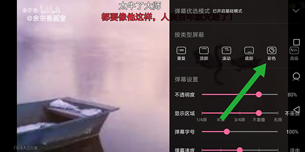 哔哩哔哩概念版ios版