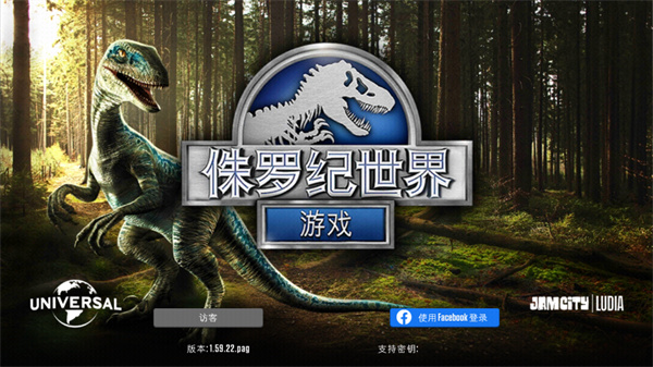 侏罗纪世界苹果版