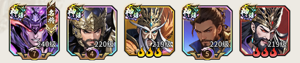 龙符天祭
