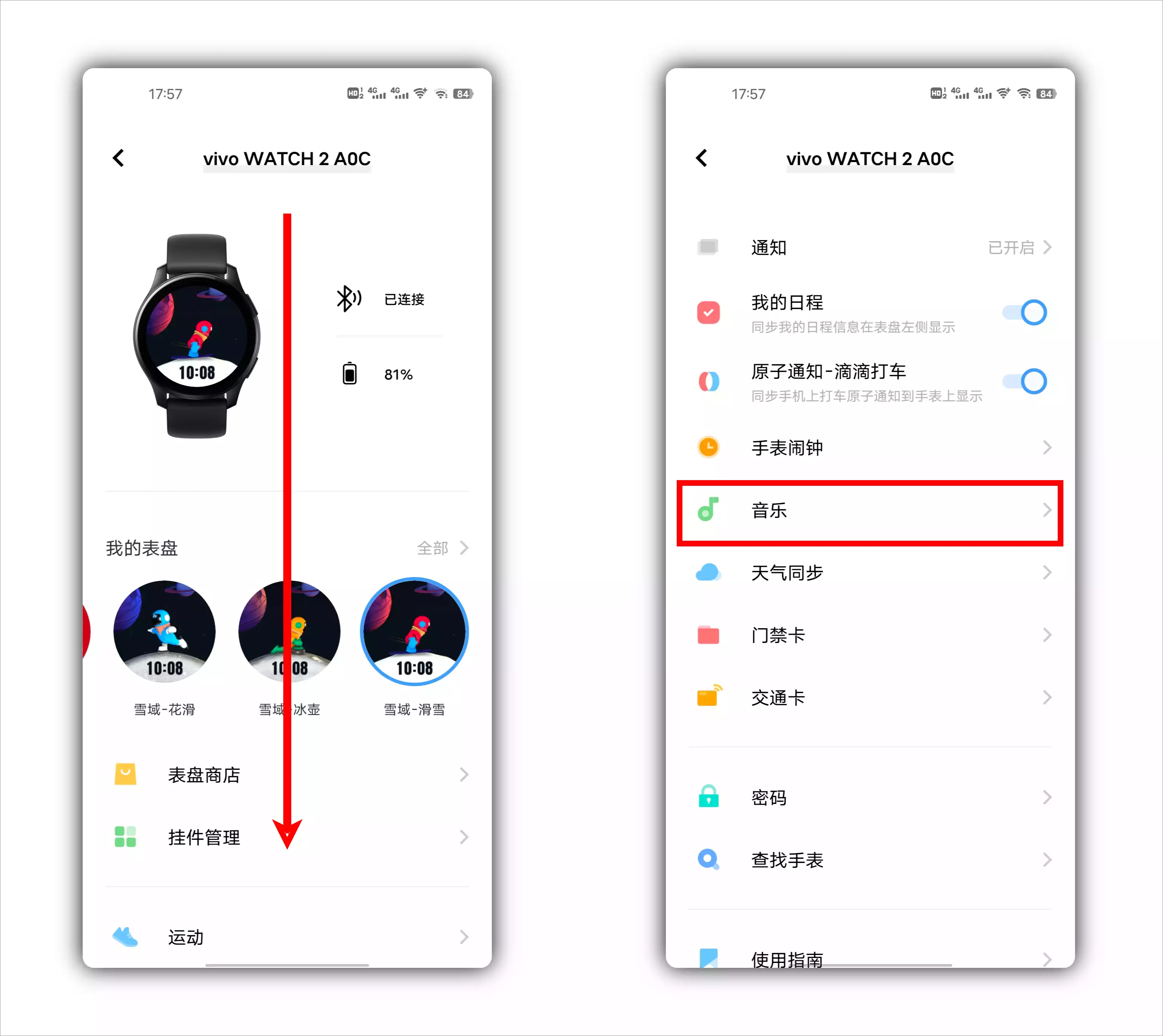 vivo健康苹果最新版