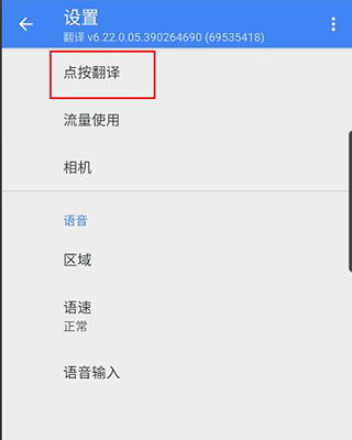 google翻译苹果手机版