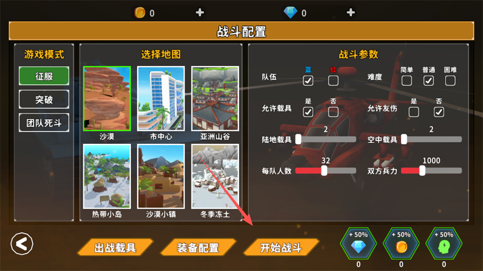 全域突击