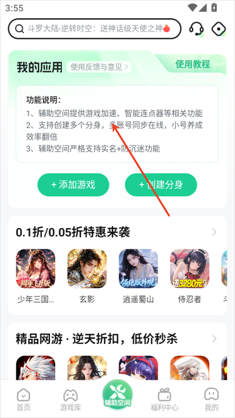 嗨游社app