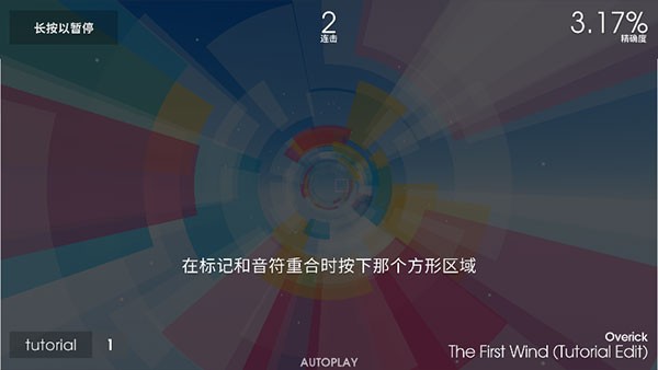 polytone音游