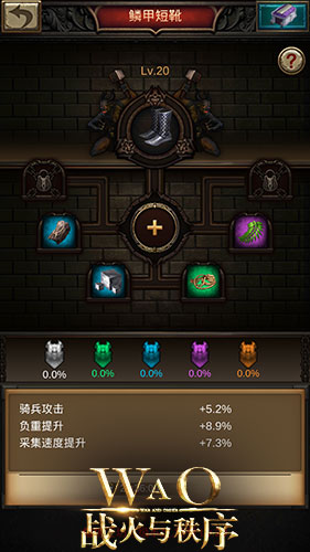 战火与秩序ios版