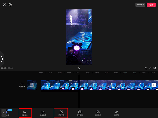 剪映ipad版