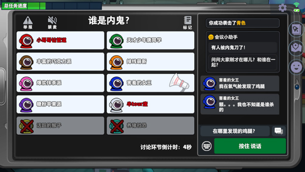 太空行动苹果版