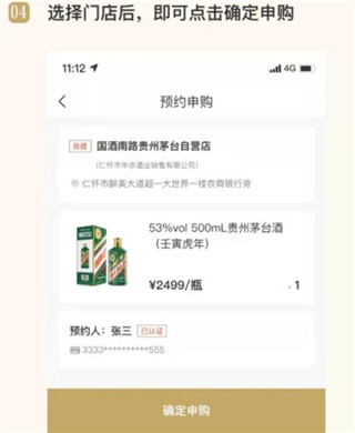i茅台苹果版