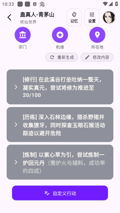 元仔世界app