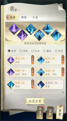 凡人修仙传人界篇苹果手机版