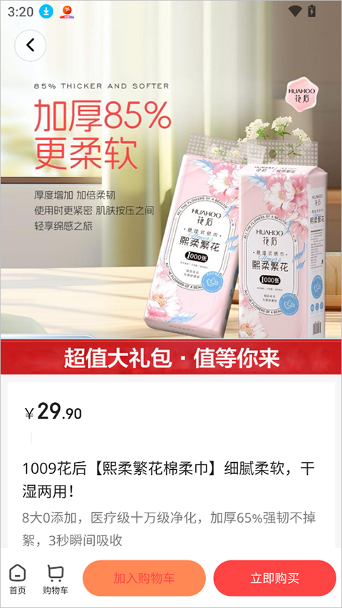 惠锦生活app