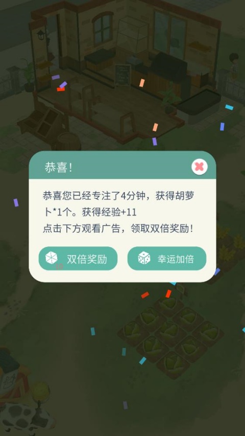 专注农场手游