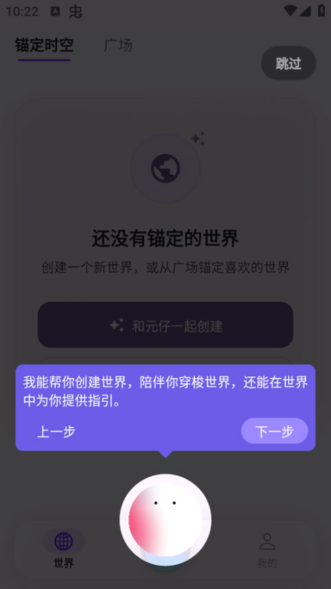 元仔世界app