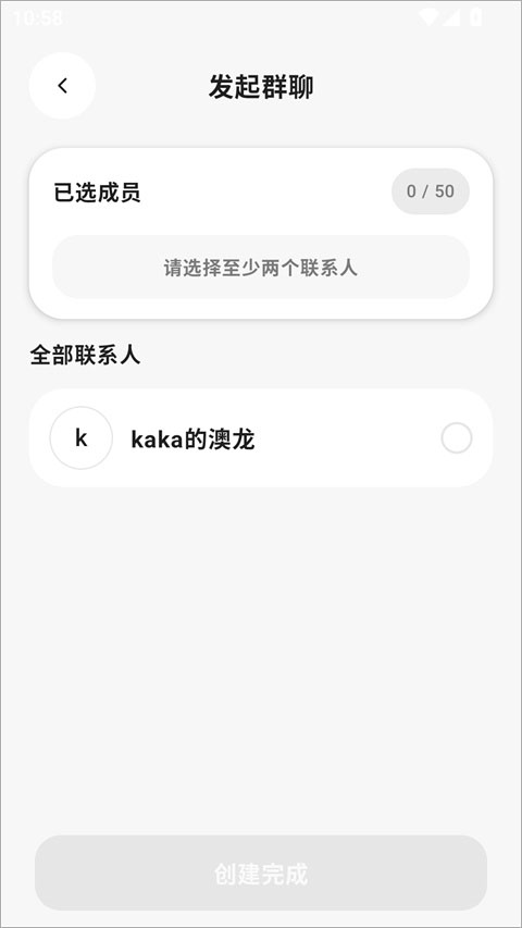 智谱AutoClaw手机版