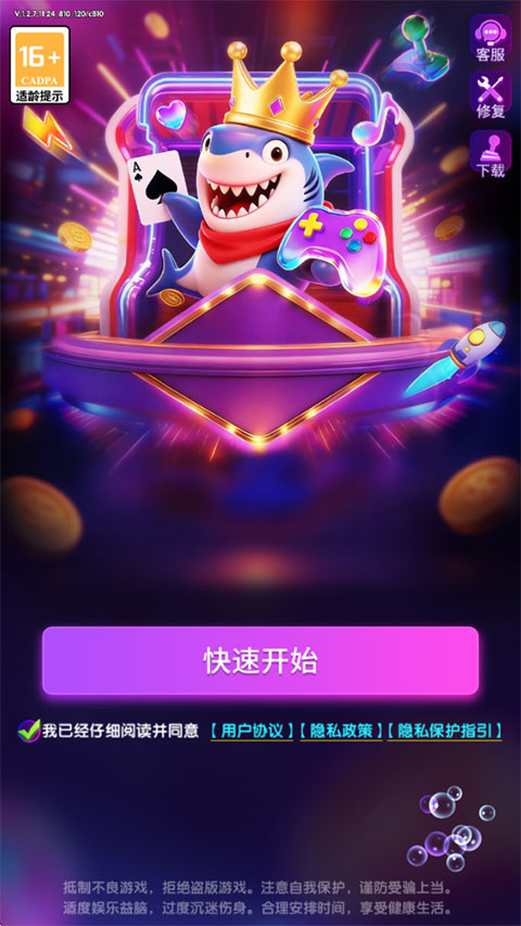 王牌电玩捕鱼