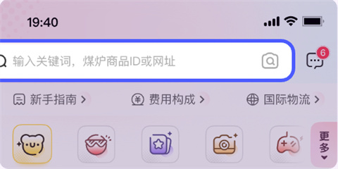 乐淘一番app