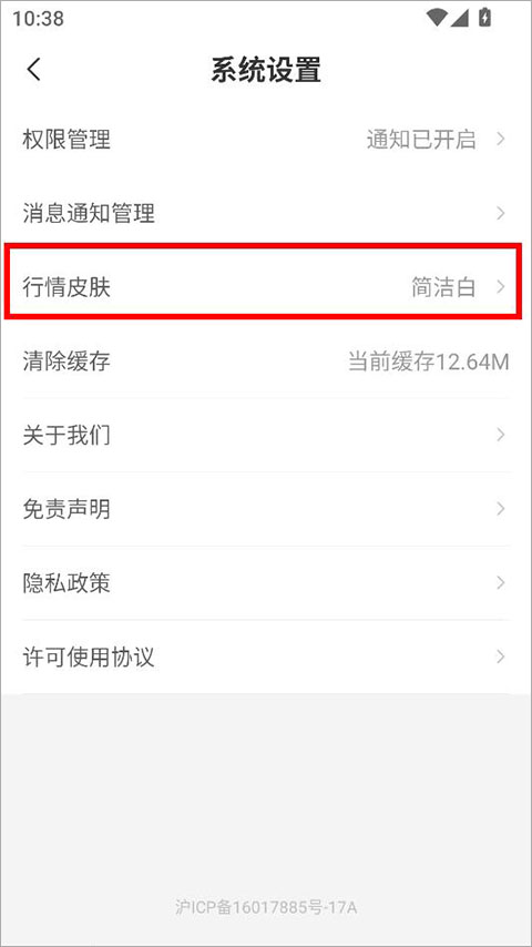 五星智投app