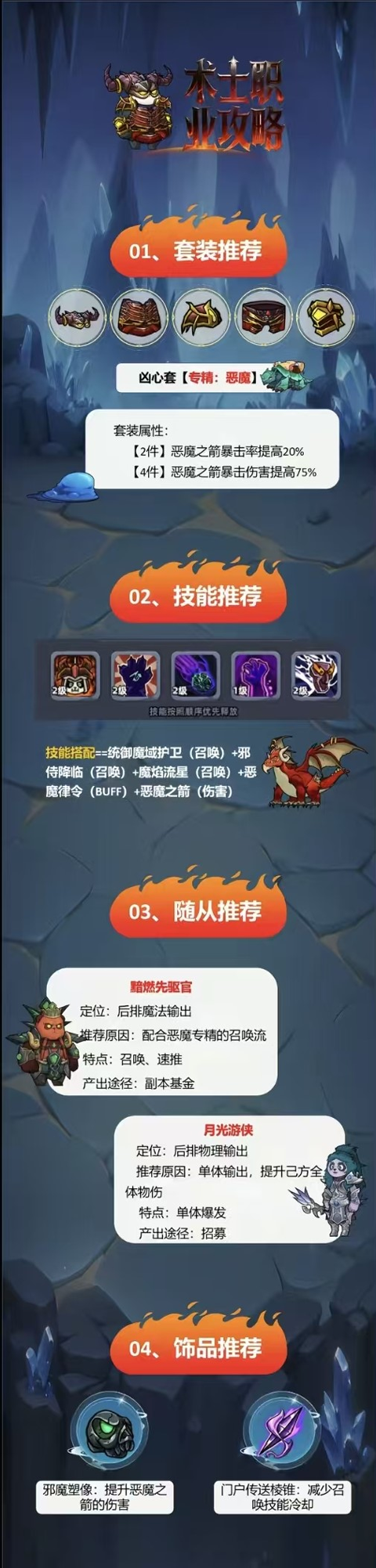 熊猫大作战