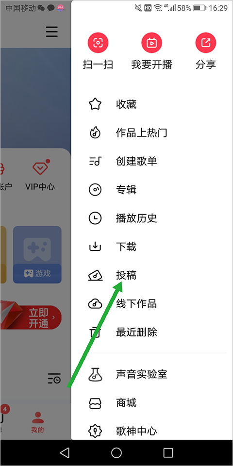 全民k歌苹果平板版