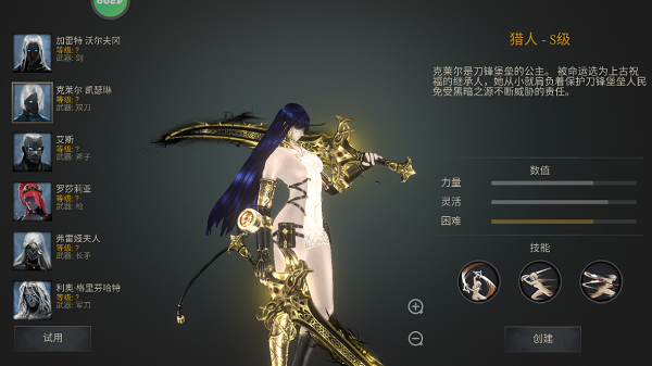 暗影猎手失落的世界苹果手机版