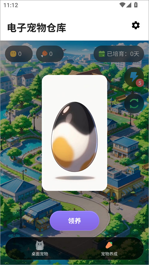 电子宠物仓库app