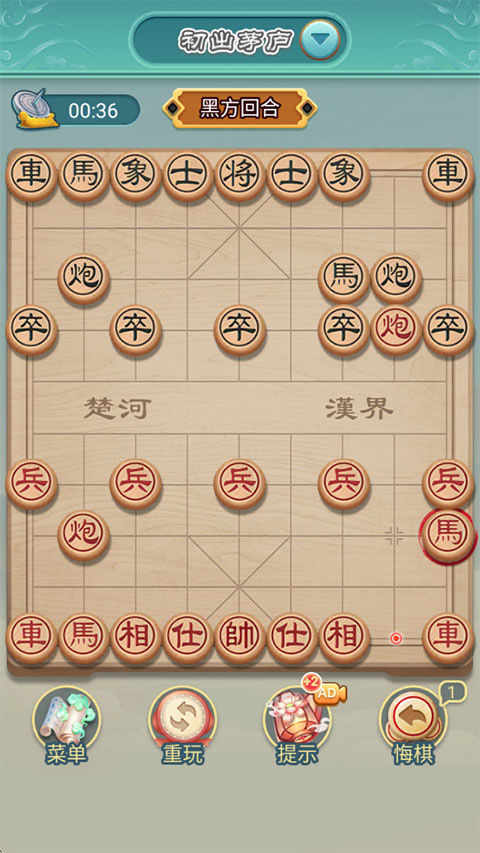 象棋手机版