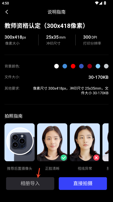 光影证件照app