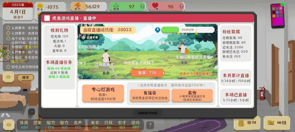 我独自生活苹果版