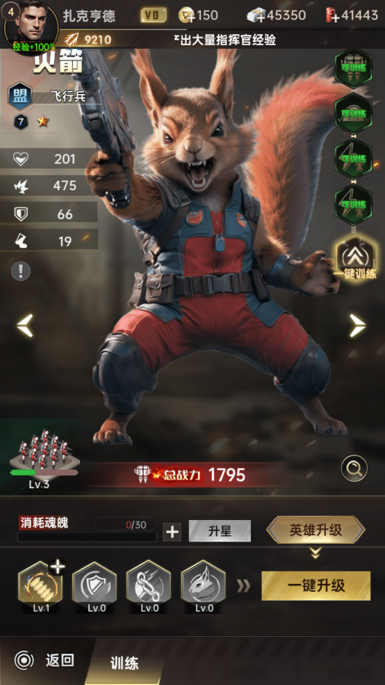 黎明战线手游