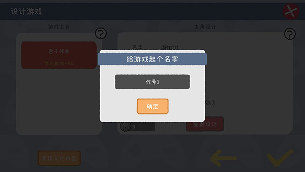 游戏开发者手游苹果版