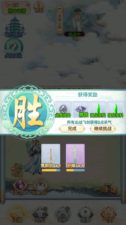 转世成为异界剑仙