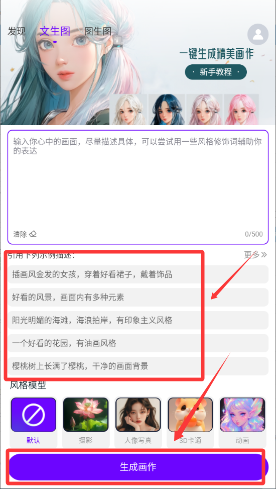 craiyon绘画app