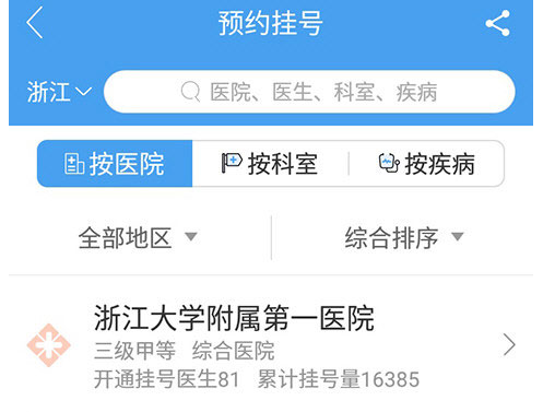 好大夫在线苹果版app