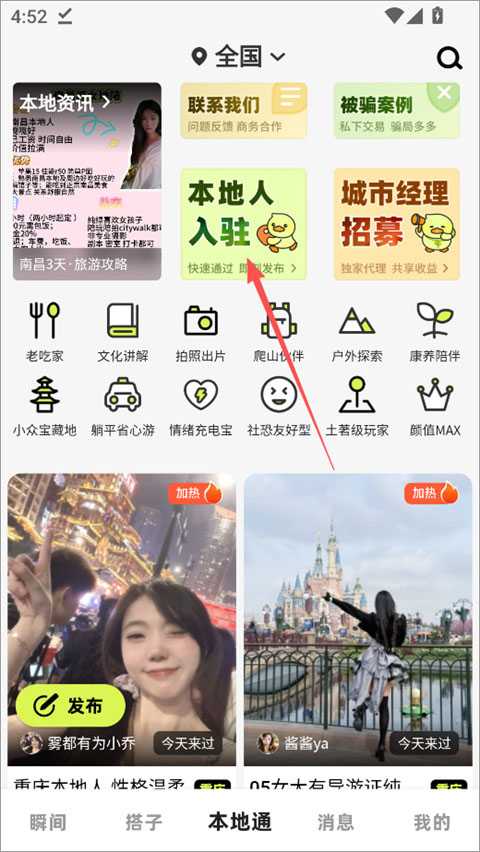 游鸭app