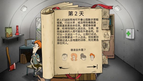 避难所生存60秒最新版2026