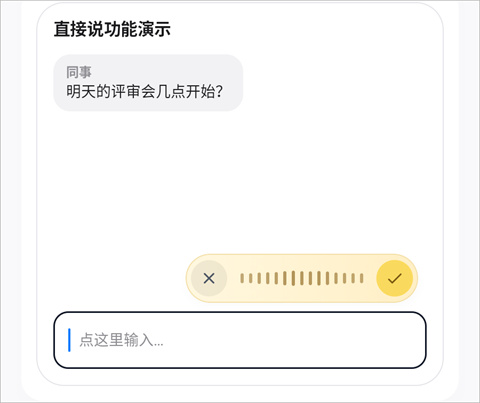 闪电说app