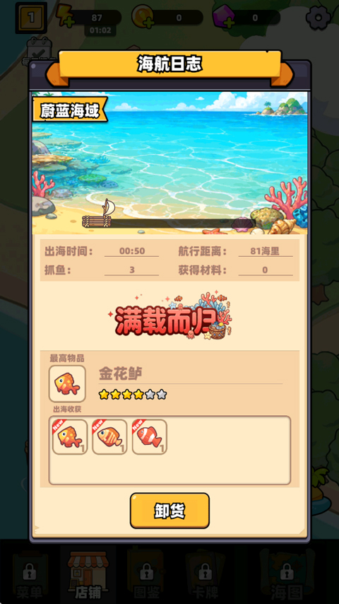 深海寿司