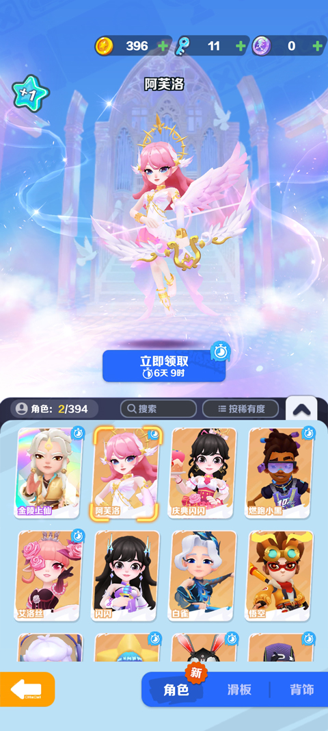地铁跑酷苹果版