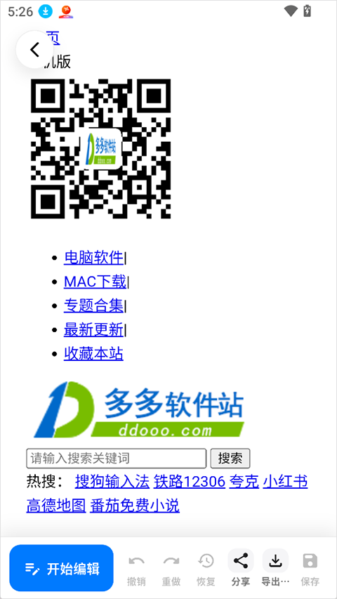 小码盒app