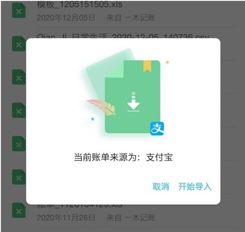 一木记账苹果版