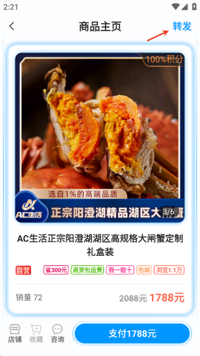 AC生活官方版