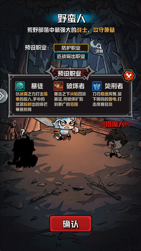 幻想之刃官方版