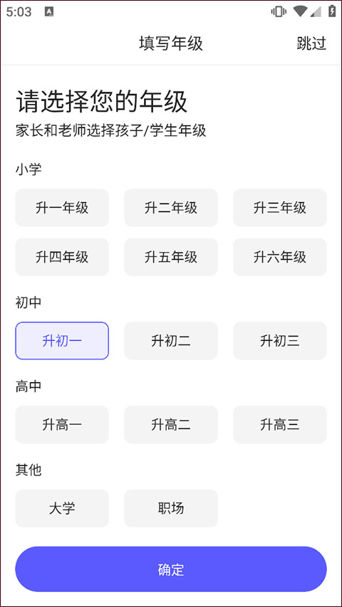 小猿作文app