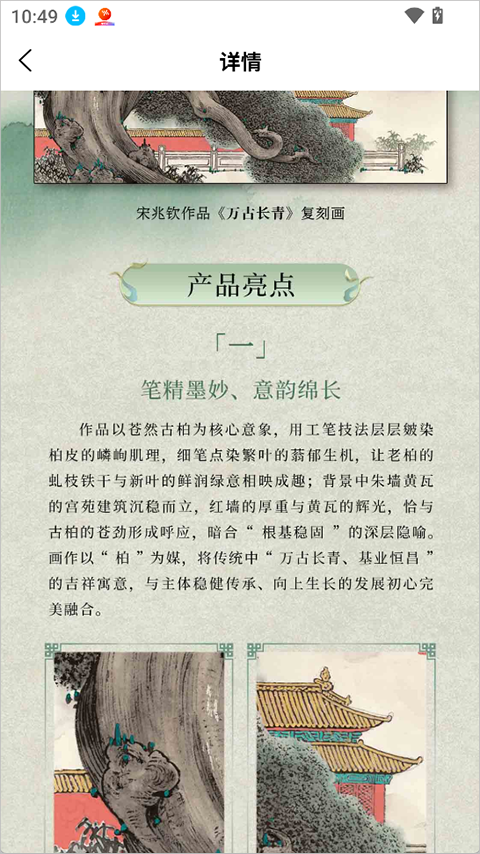深文艺术app