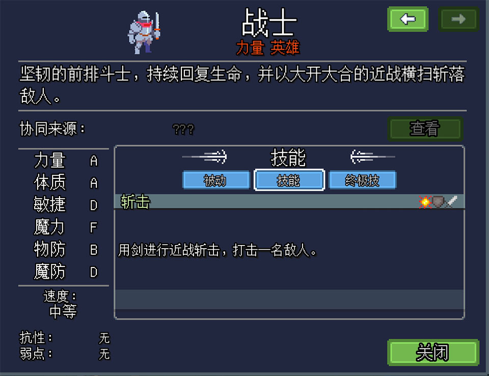 团本自走棋手机版