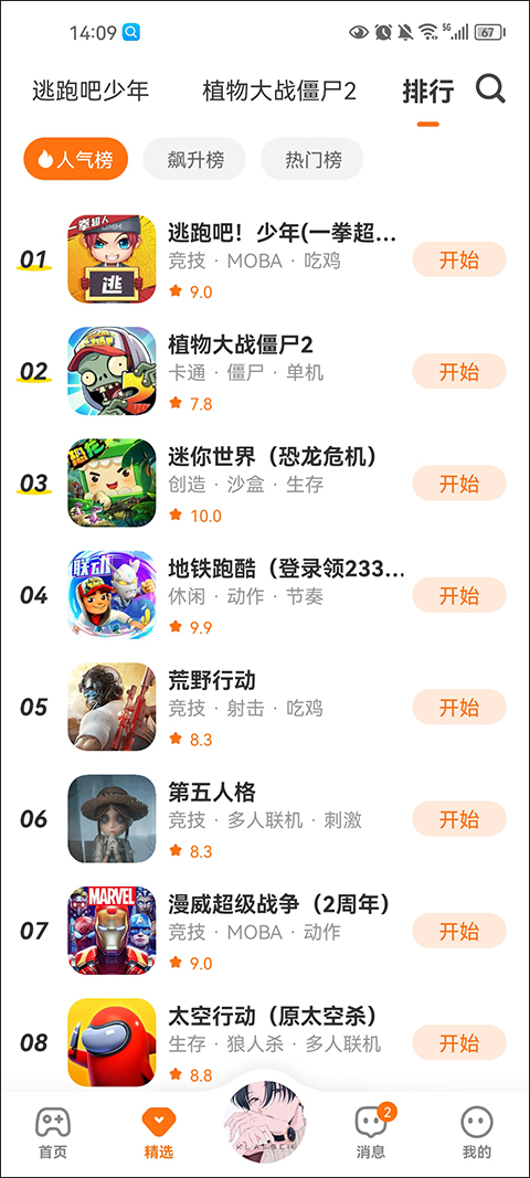 233乐园ipad版