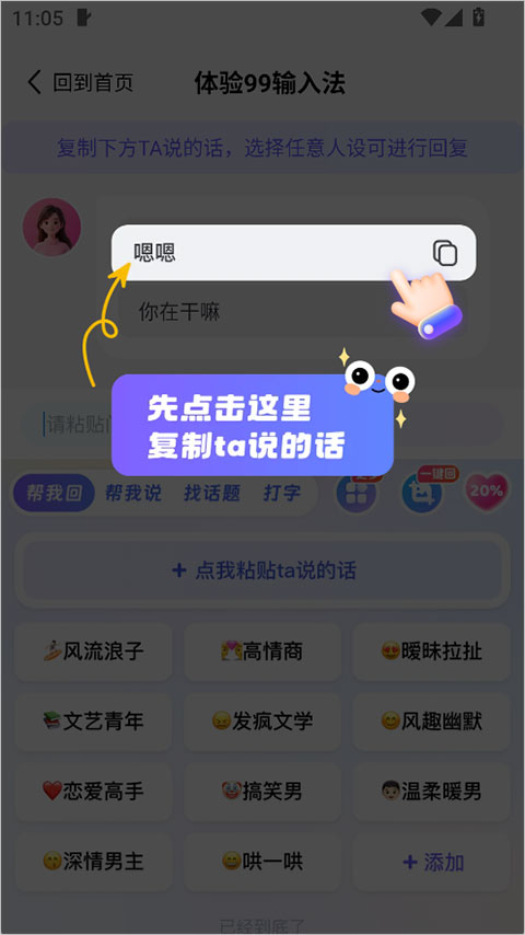 99输入法