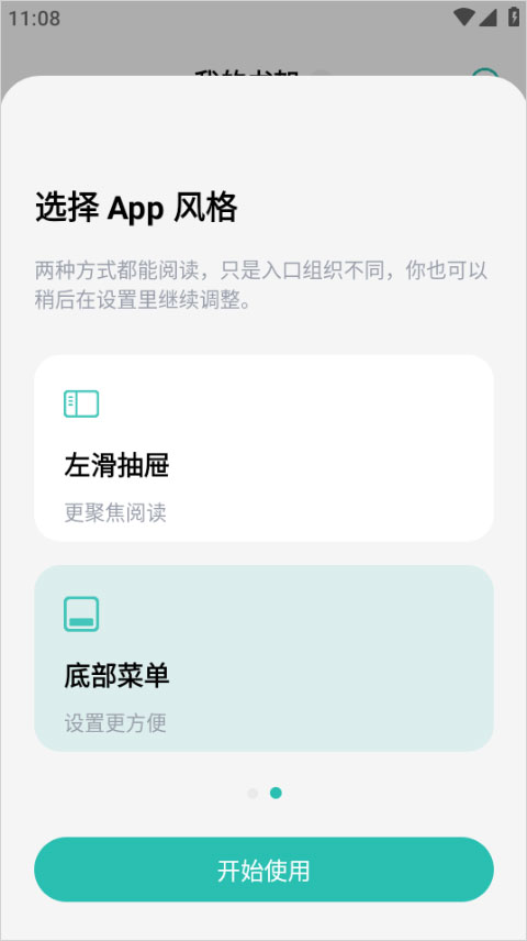 极简阅读器app