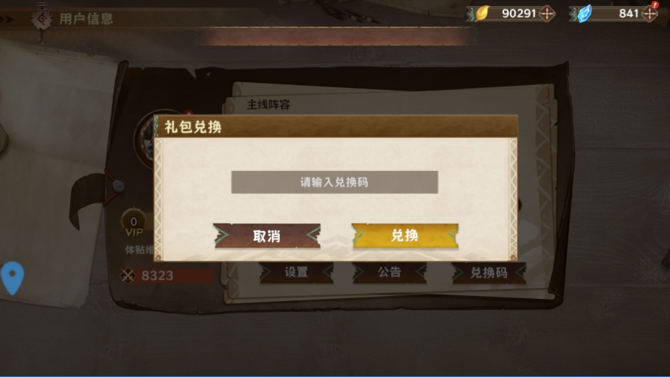 战神传说